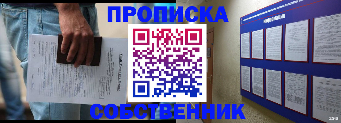 прописка паспорт в Черноголовке