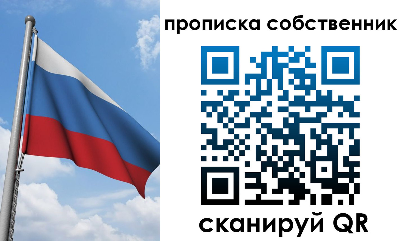прописка для военкомата в Черноголовке
