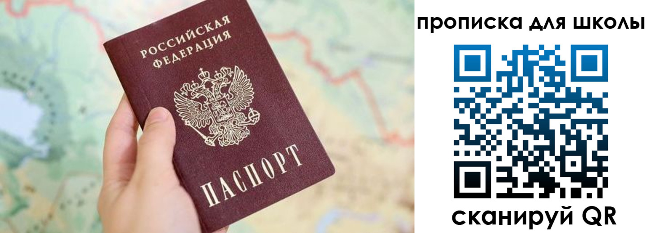 прописка в Черноголовке