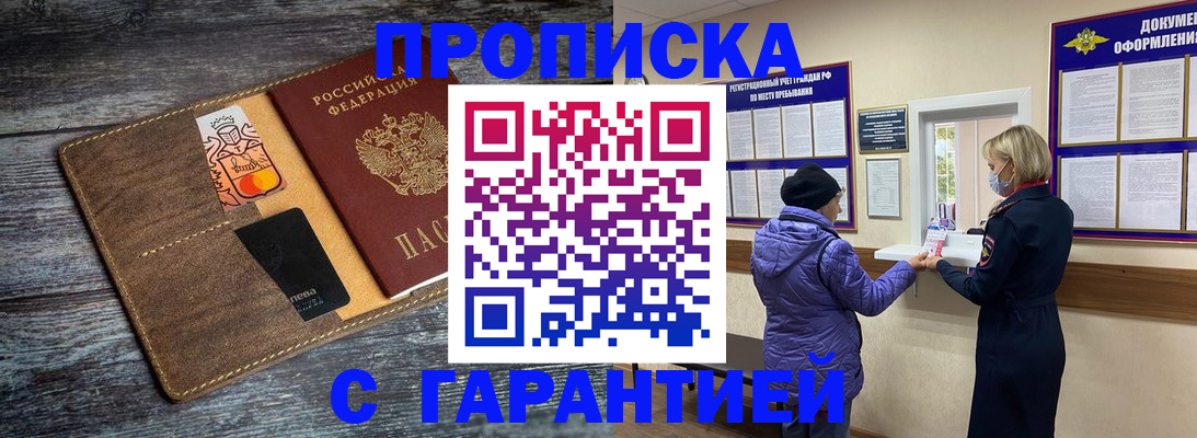 найти адрес прописки в Черноголовке