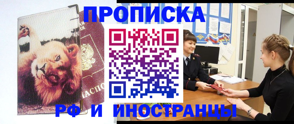 регистрация для школы в Черноголовке