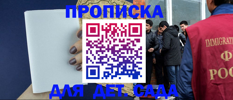 прописка для кредита в Черноголовке