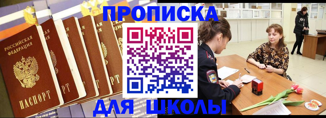 найти адрес прописки в Черноголовке